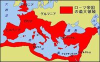 古代ローマ帝国の国名と首都名について質問です なぜ古代ローマ帝国の国名を 首 Yahoo 知恵袋