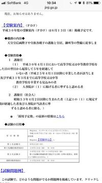 皇宮護衛官高卒程度の過去問を探しているのですが 見つかりません 毎年 教養試 Yahoo 知恵袋