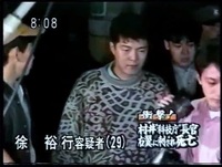 佐郷屋留雄の学歴について教えてくださいまた 彼の息子が現在いる右翼団 Yahoo 知恵袋