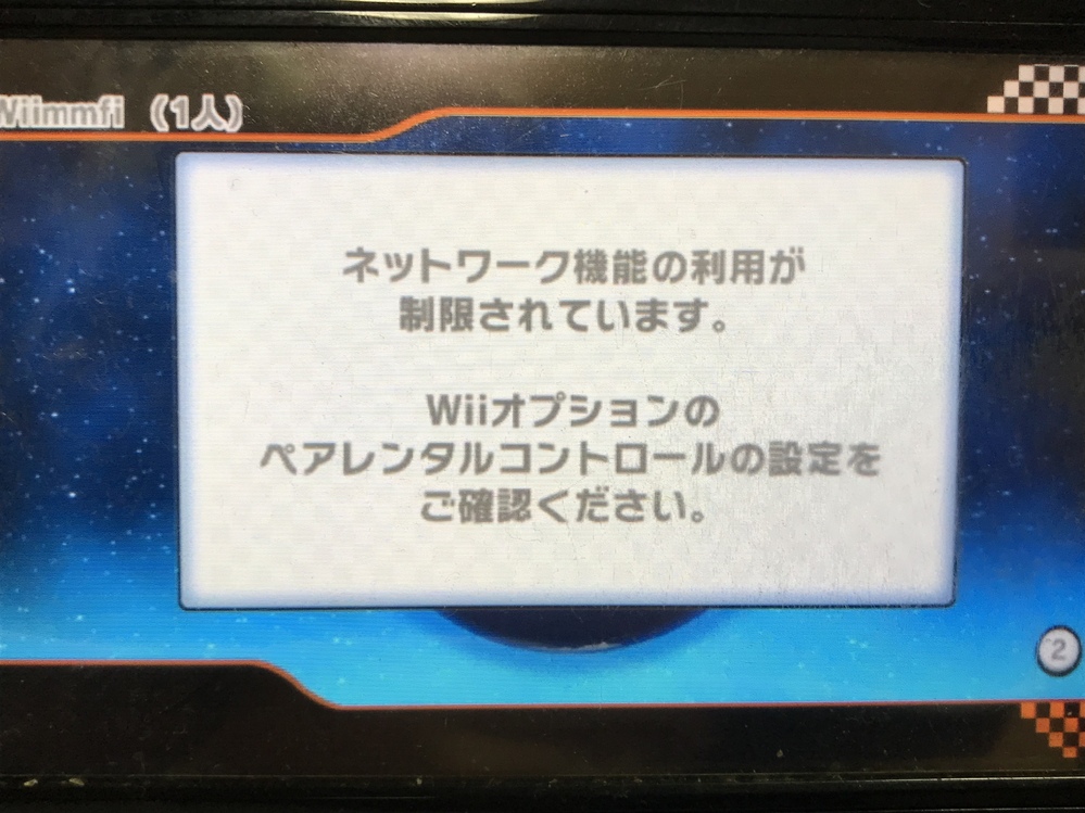 Wii 解決済みの質問 Yahoo 知恵袋