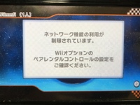 Wiiuのwiiモードでctgprevolutionのwiimmfiをしよう Yahoo 知恵袋