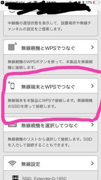 バンドステアリング機能のあるwifiを購入しました 2 4のssidと5の Yahoo 知恵袋