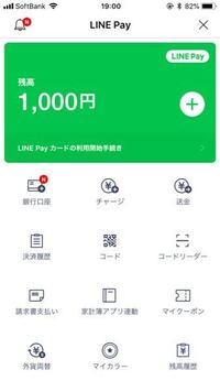 Lineスタンプを購入するにはコンビニのlineカードを買えばできま Yahoo 知恵袋