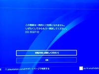 Ps4で 初めて動画をtwitterにアップロードしようとし Yahoo 知恵袋