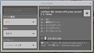 Minecraft コマンド エフェクト