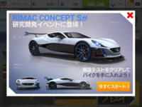 アスファルト8についてこいつは取るべきですか また今回のアップデー Yahoo 知恵袋