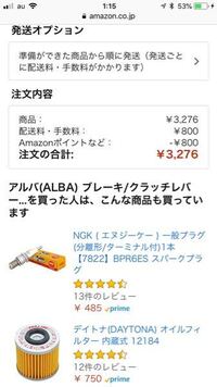 えび酔さんの黒汁をブログから買うのですが 注文内容を送信したら あちらからメ Yahoo 知恵袋