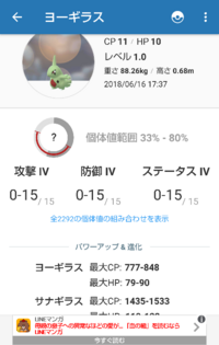 今になってポケモンのファイアレッドにはまってしまいました 笑 ヨーギラスの育 Yahoo 知恵袋