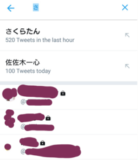 Twitterの検索で ま と打ったときの予測変換のところ Yahoo 知恵袋