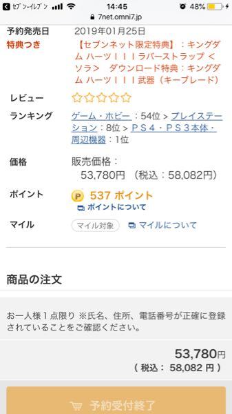 年間ご契約ご予約の方受付終了。完売しました。 これって予約受付終了と書いていますが本当に売り切れてしまったのです