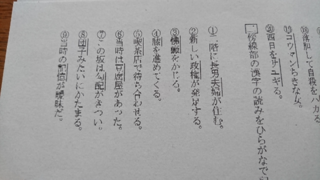 と の漢字の読み方がわかりません 明日テストに出るので教えてください Yahoo 知恵袋
