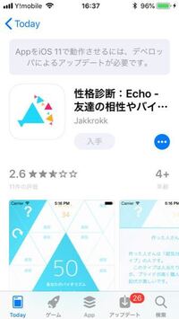 Iphoneについて質問です デベロッパによるアップデートが必要と表示され Yahoo 知恵袋