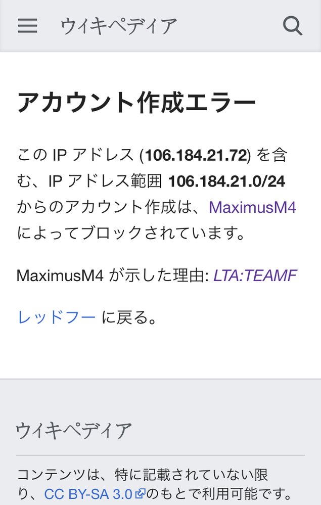 Maximusm4という人になぜかwikipediaでアカウント作 Yahoo 知恵袋