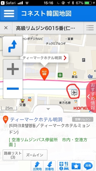 ティーマークホテル明洞停留所から仁川空港に行く場合道を挟んで反対側ではなくま Yahoo 知恵袋