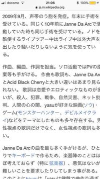 Jannedaare Acidblackcherryが以下の項目で Yahoo 知恵袋