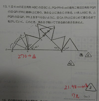 回転移動の1 ってどうやるんですか 最初 三角定規の90 と30 合 Yahoo 知恵袋