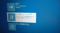 Windows8 1のpcで再起動が終わらないので仕方なく電源ボタ Yahoo 知恵袋