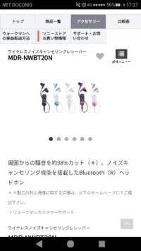 Mdr Nwbtnのイヤホン部交換について Sonyのbluet Yahoo 知恵袋