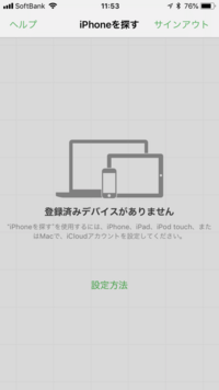 Iphoneを初期化したのですが アクティベーションロックがちゃんと解除出来 Yahoo 知恵袋