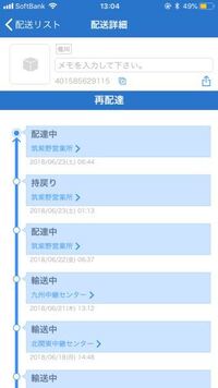 佐川急便で受け取ってサインしてしまった荷物は受け取り拒否できな Yahoo 知恵袋