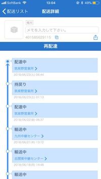 佐川急便で受け取ってサインしてしまった荷物は受け取り拒否できな Yahoo 知恵袋