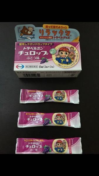 緊急です セブンイレブンにはこの酔い止めは売ってますか やっぱりコンビ Yahoo 知恵袋