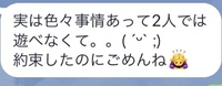 男の人と遊ぶのが めんどくさいと思ってしまいます 好きな人や女友達な Yahoo 知恵袋