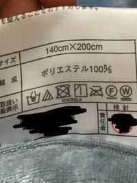 毛布は毎年 洗ってますか 洗ったら乾燥機に軽くかけるのですか Yahoo 知恵袋