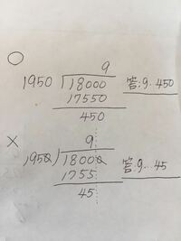小学4年生の割り算のテストで 500 表記は筆算形式の Yahoo 知恵袋