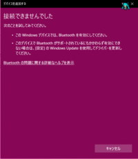 Windows10でのbluetoothレシーバー使用について Yahoo 知恵袋