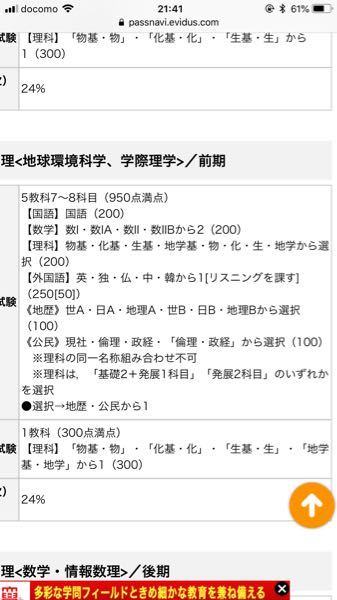 茨城大学 受験科目 に関するq A Yahoo 知恵袋