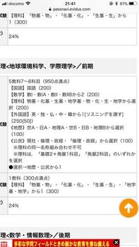 茨城大学の受験科目について調べてたんですが 理科の同一名称組み合わ Yahoo 知恵袋