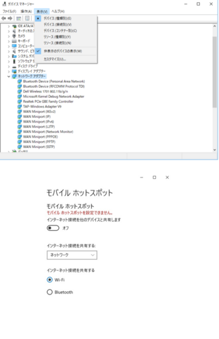 ノートパソコンからwifiを使用したいのですが モバイルホットスポ Yahoo 知恵袋