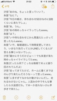 時間にルーズな友達 約束の時間に毎回遅れてくる友達がいます 私は厳 Yahoo 知恵袋