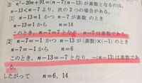 連続する３つの整数で 最大の数の２乗から最小の数の２乗をひい Yahoo 知恵袋