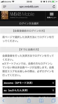 Nmb48mobile会員に入っているのですが推しメン登録とい Yahoo 知恵袋