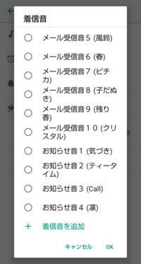 レコチョクで音楽を取ると Iphoneで着信音として使うこと Yahoo 知恵袋