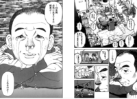 時々 ネットで見るこの漫画 このおじさんは 最後どうなるのですか 何か救 Yahoo 知恵袋