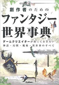 異世界の闇の中でや異世界に生きるに似たtrpgゲームはありませんか Yahoo 知恵袋