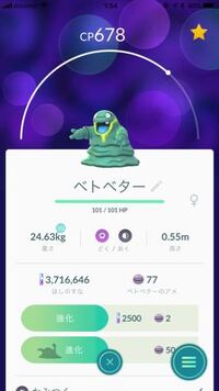 ポケモンgoです アローラたまご出るようになりましたね 昨日 Yahoo 知恵袋