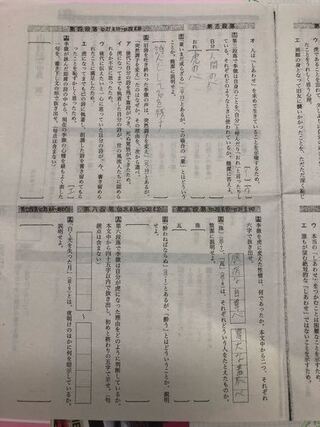 国語山月記について この問題の解答を教えて下さい 勉強 画像の Yahoo 知恵袋