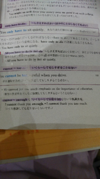 Cannot Too のの意味の いくら してもしすぎることはない ってしすぎ Yahoo 知恵袋