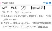 尊敬の同義語を教えて下さい 尊敬の同義語を教えて下さい あと 敬愛の同 Yahoo 知恵袋