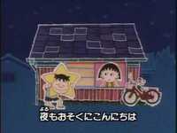 ちびまる子ちゃんのedで 朝も早よから父さんが から始まる曲の Yahoo 知恵袋