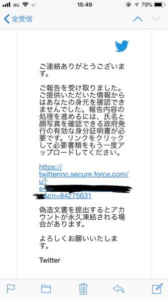 Twitterに13歳なのにアカウントをロックされ、保険証のコピーを送っ 