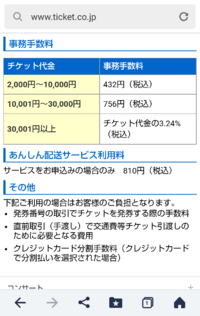 チケット流通センターでチケットを二枚出品予定です 添付ファイルの事 Yahoo 知恵袋