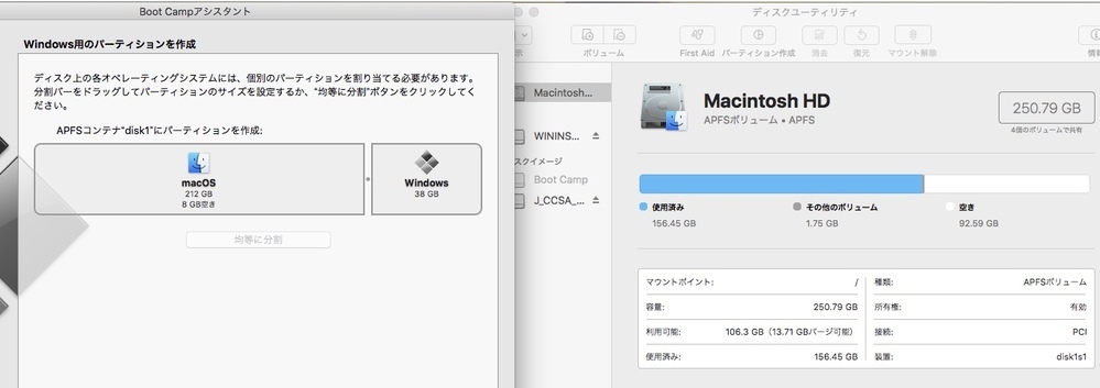 Macbootcampについて Windows10をもう一度入れ直 Yahoo 知恵袋