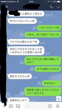 学校の女子とのlineなんですけど これって脈アリですか これだけでは Yahoo 知恵袋