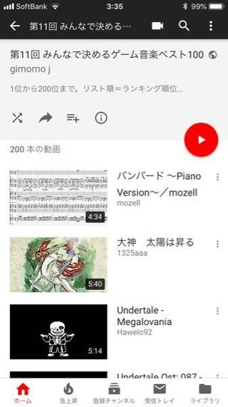 バンバードがゲーム音楽ランキングで1位になっていますが そもそもこ Yahoo 知恵袋