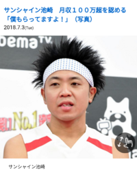 サンシャイン池崎の自己紹介の途中にある ボコンッ とゆう音はなんの音で Yahoo 知恵袋